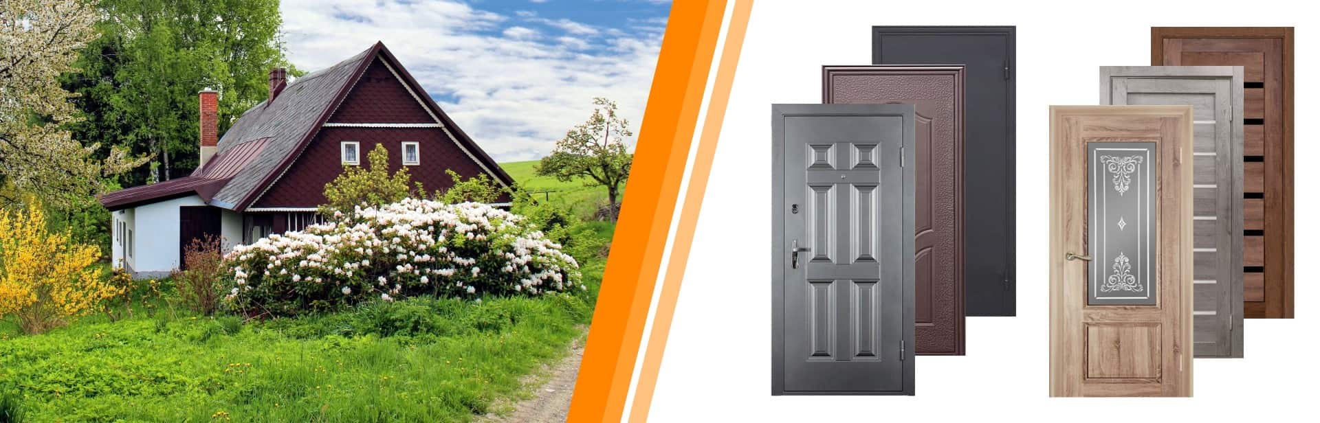 двери на дачу